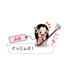 【みお】指さし姫（個別スタンプ：9）