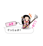 【みき】指さし姫（個別スタンプ：9）