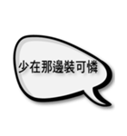 Chinese chatting quotations（個別スタンプ：2）