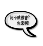 Chinese chatting quotations（個別スタンプ：6）