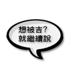 Chinese chatting quotations（個別スタンプ：7）