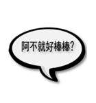 Chinese chatting quotations（個別スタンプ：8）