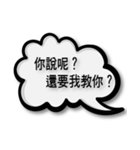 Chinese chatting quotations（個別スタンプ：17）