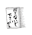 みえすた1（個別スタンプ：33）