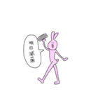 ぴょん助となかまたち（個別スタンプ：30）
