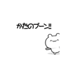 かたのさん用！高速で動く名前スタンプ2（個別スタンプ：9）