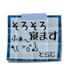 【とらじ】さん専用名前☆あだ名スタンプ（個別スタンプ：11）