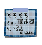 【のぶはる】さん専用名前スタンプ（個別スタンプ：11）