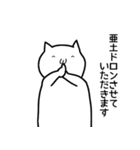 亜土さんのための顔文字猫（個別スタンプ：30）