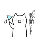 亜土さんのための顔文字猫（個別スタンプ：35）