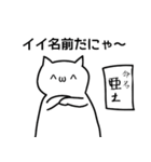 亜土さんのための顔文字猫（個別スタンプ：39）