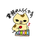 ねこ部庶務課 part2（個別スタンプ：28）