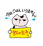 ねこ部庶務課 part2（個別スタンプ：35）