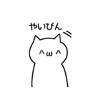 顔文字猫【沖縄方言編】（個別スタンプ：30）