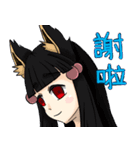 a little fox girl : Yang-Lin（個別スタンプ：20）