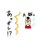 私があの大越です（個別スタンプ：11）