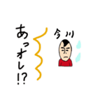 私があの今川です（個別スタンプ：11）