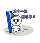 ワイルドサムの日常(ウィンタースポーツ編)（個別スタンプ：2）