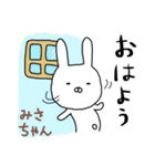 みさちゃん専用スタンプ（うさぎ）（個別スタンプ：21）