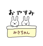 みさちゃん専用スタンプ（うさぎ）（個別スタンプ：24）