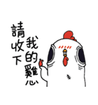 Chicken-Gu Gu Gu（個別スタンプ：7）