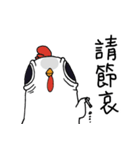 Chicken-Gu Gu Gu（個別スタンプ：12）