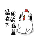 Chicken-Gu Gu Gu（個別スタンプ：30）