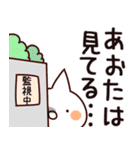 【あおた/青田】専用（個別スタンプ：23）