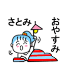 さとみさんが使うスタンプ1♪（個別スタンプ：40）