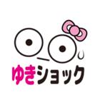 顔だけゆき（個別スタンプ：10）