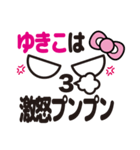 顔だけゆきこ（個別スタンプ：9）