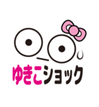 顔だけゆきこ（個別スタンプ：10）