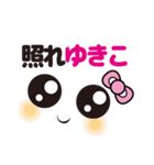 顔だけゆきこ（個別スタンプ：32）