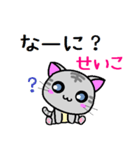 せいこ ねこ（個別スタンプ：5）