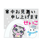 せいこ ねこ（個別スタンプ：21）