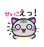 せいこ ねこ（個別スタンプ：22）