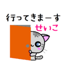 せいこ ねこ（個別スタンプ：28）