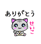 せいこ ねこ（個別スタンプ：32）