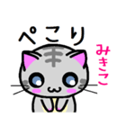 みきこ ねこ（個別スタンプ：4）