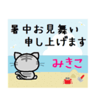 みきこ ねこ（個別スタンプ：11）