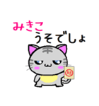 みきこ ねこ（個別スタンプ：12）