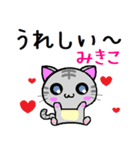 みきこ ねこ（個別スタンプ：18）