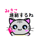 みきこ ねこ（個別スタンプ：19）