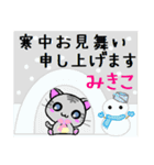 みきこ ねこ（個別スタンプ：21）