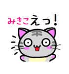 みきこ ねこ（個別スタンプ：22）