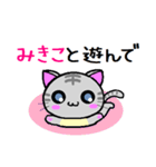 みきこ ねこ（個別スタンプ：23）