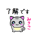 みきこ ねこ（個別スタンプ：24）