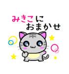 みきこ ねこ（個別スタンプ：31）