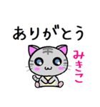 みきこ ねこ（個別スタンプ：32）