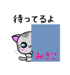 みきこ ねこ（個別スタンプ：34）